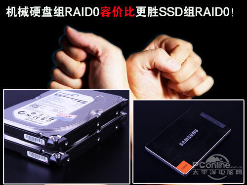 以目前60/64G 350399元来计算，买个2块700898元，比起同容量的120G/128G还要贵，这样的价格还真不如买2块单碟1TB希捷机械硬盘组阵列，容量与性能兼收。