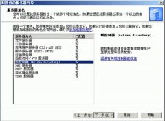 分享MSCS windows 群集配置过程