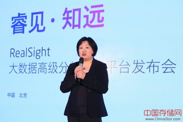 东软发布RealSight大数据高级分析应用平台 三大产品组合融合分析人事物