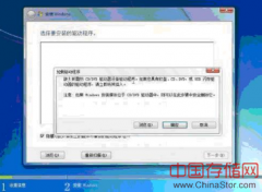 Windows 7 缺少所需的CD/DVD驱动器设备驱动程序