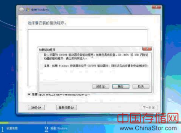 光驱安装WIN7时提示“缺少所需的CD/DVD驱动器设备驱动程序”