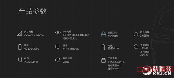 1880元！公子小白机器人发布：声音识别国内最强