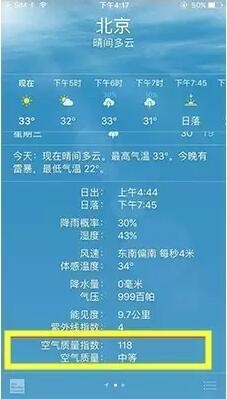 iOS 10天气重磅更新：最期待的终于来了
