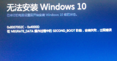 Win 10系统升级错误代码一览及具体错误分析和解决