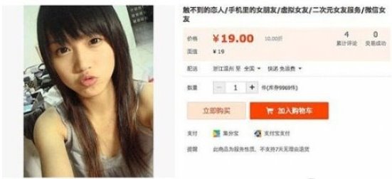 淘宝公布“奇葩勾当”排行榜：男女互租/渣男测试明令禁止