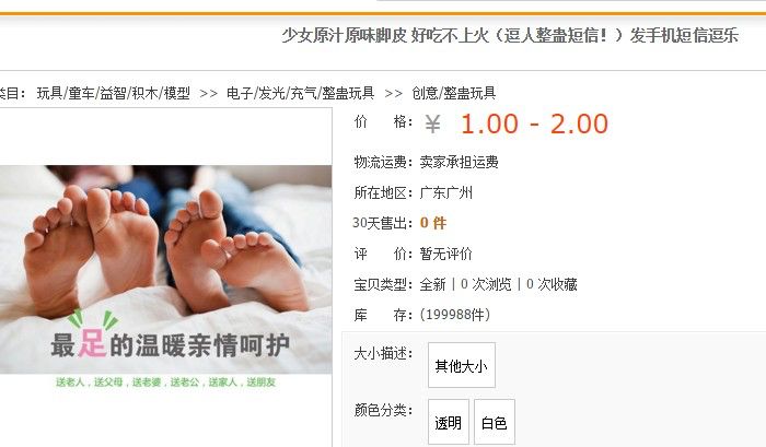 淘宝公布“奇葩勾当”排行榜：男女互租/渣男测试明令禁止