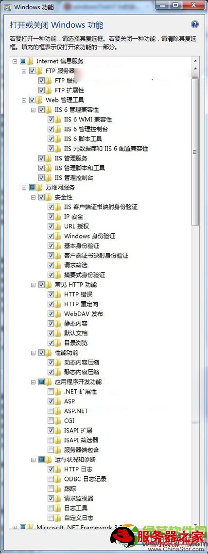 win7 iis安装教程：win7安装配置iis步骤3