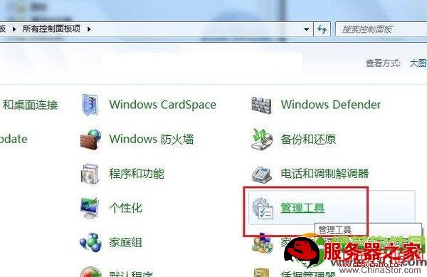 win7 iis安装教程：win7安装配置iis步骤4