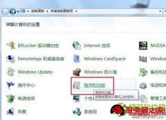 Windows 7 安装配置IIS详细步骤图文教程