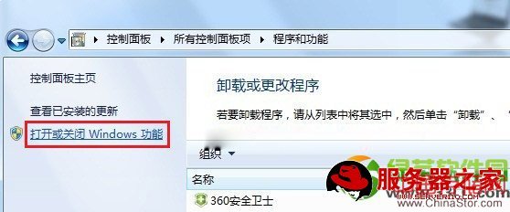 win7 iis安装教程：win7安装配置iis步骤2