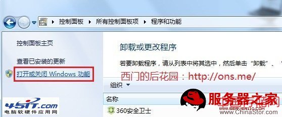 windows 7 IIS安装配置教程（图文）