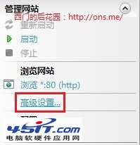 windows 7 IIS安装配置教程（图文）