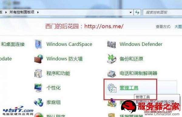 windows 7 IIS安装配置教程（图文）