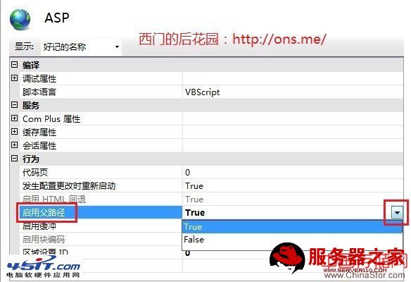 windows 7 IIS安装配置教程（图文）