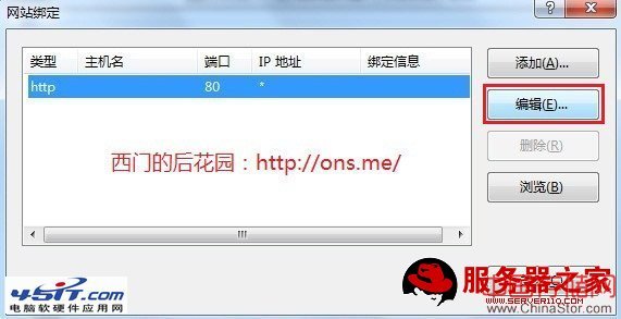 windows 7 IIS安装配置教程（图文）