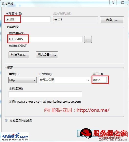 windows 7 IIS安装配置教程（图文）