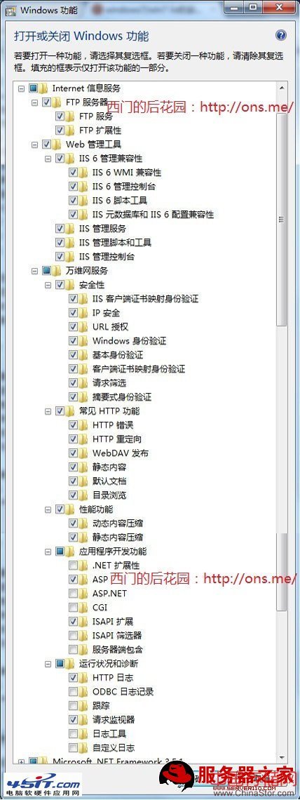 windows 7 IIS安装配置教程（图文）