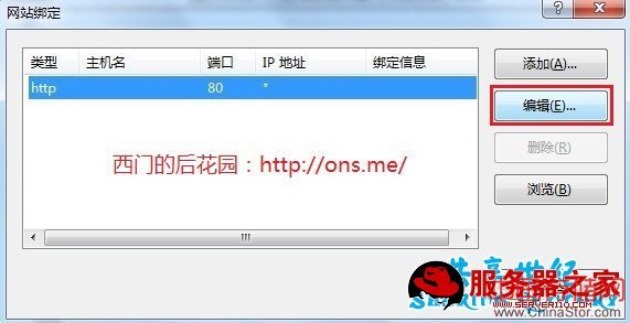 Windows7安装IIS