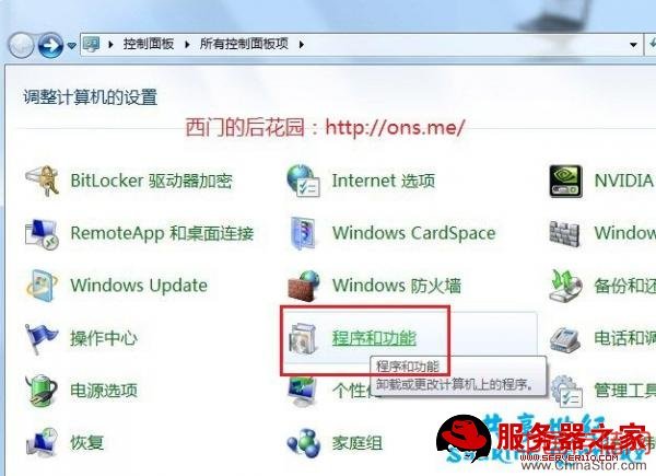 Windows7安装IIS