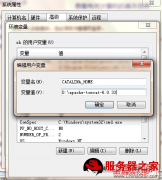 window系统上安装配置Apache-tomcat-6.0.33方法