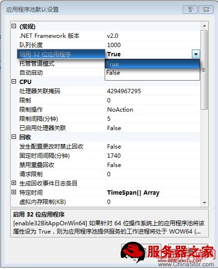 解决win7 64位[ODBC 驱动程序管理器] 未发现数据源名称并且未指定默认驱动程序 - A lamp - A lamp