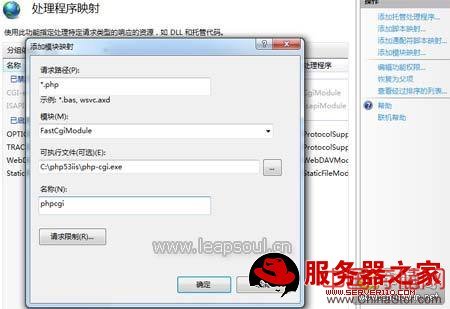 windows7中配置Apache+PHP+Mysql