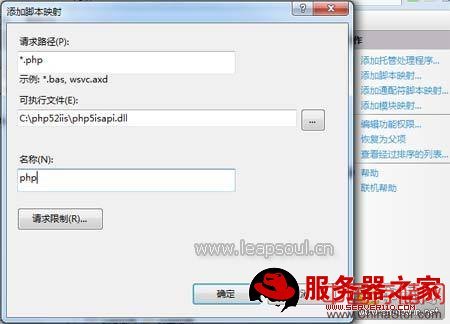 windows7中配置Apache+PHP+Mysql