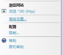 Win7 <wbr>64位系统 <wbr>IIS标准配置及配置过程中遇到的常见问题及解决方法