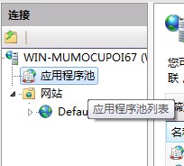 Win7 <wbr>64位系统 <wbr>IIS标准配置及配置过程中遇到的常见问题及解决方法