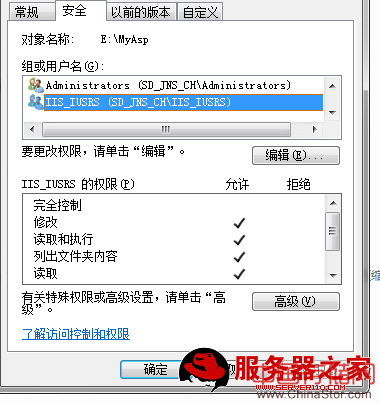 Win7 IIS7 配置错误由于权限不足而无法读取配置文件 解决办法 - 28C - 好好学习，天天向上