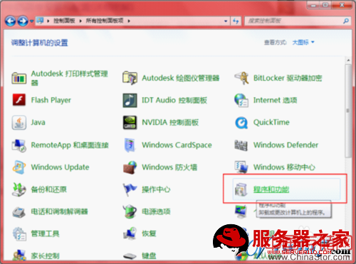 windows7 iis安装与配置