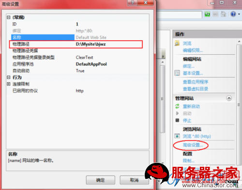 windows7 iis安装与配置