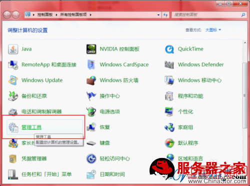 windows7 iis安装与配置