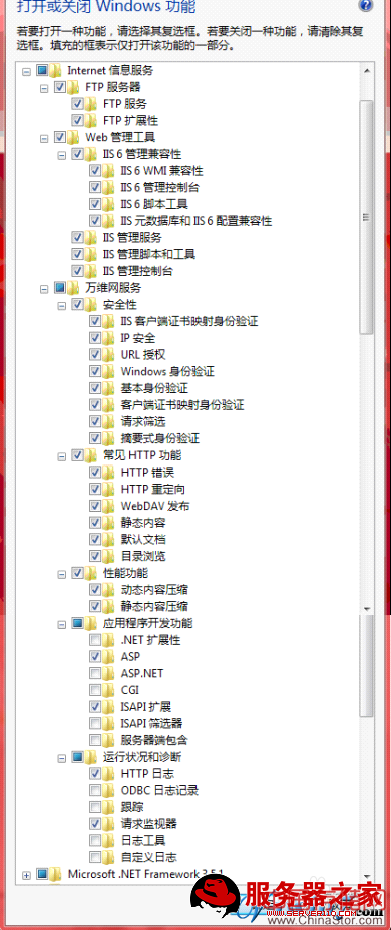 windows7 iis安装与配置