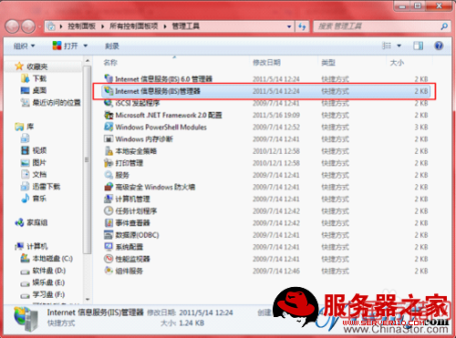 windows7 iis安装与配置