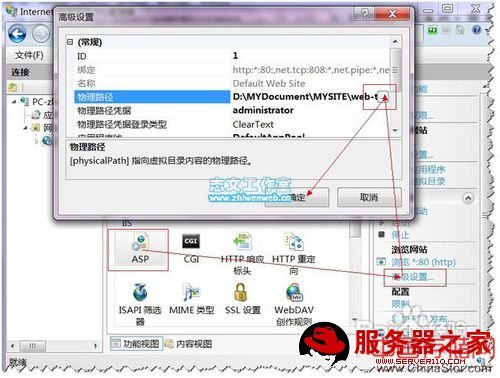 Windows7下启用IIS7配置ASP运行环境的详细方法