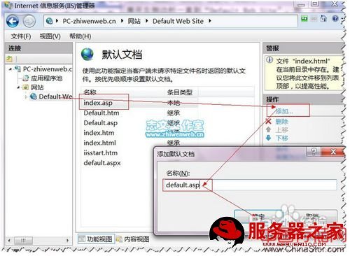 Windows7下启用IIS7配置ASP运行环境的详细方法