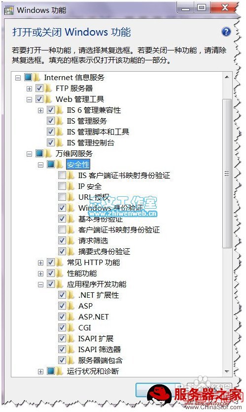 Windows7下启用IIS7配置ASP运行环境的详细方法