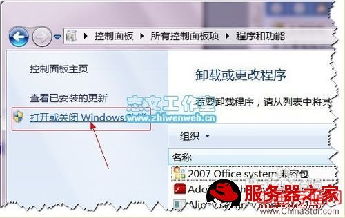 Windows7下启用IIS7配置ASP运行环境的详细方法