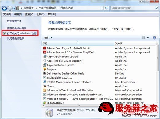 Windows7系统IIS服务的安装与设置【图解】