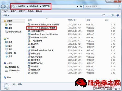 Windows7系统IIS服务的安装与设置【图解】