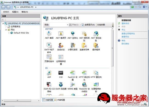 Windows7系统IIS服务的安装与设置【图解】