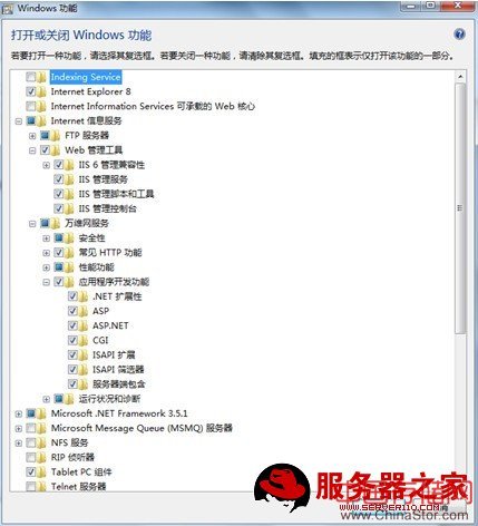 Windows7系统IIS服务的安装与设置【图解】