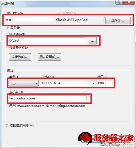 Windows7系统IIS服务的安装与设置【图解】