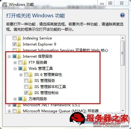 WIN7怎么安装IIS服务器怎么安装