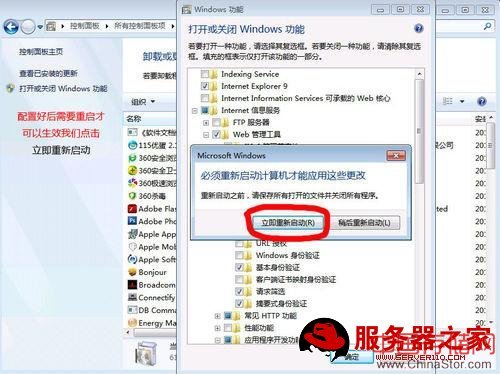 图5：win7下如何配置IIS服务器