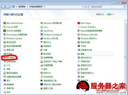 图1：win7下如何配置IIS服务器