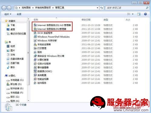 图7：win7下如何配置IIS服务器