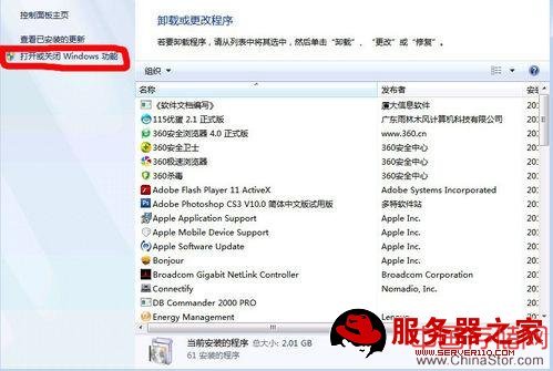 图3：win7下如何配置IIS服务器