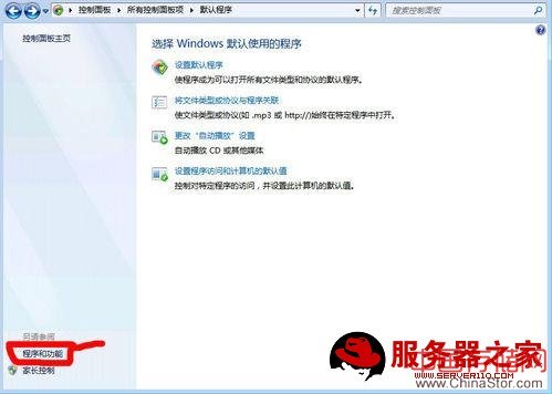 图2：win7下如何配置IIS服务器